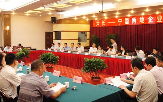 深化人文交流 促進(jìn)兩地合作共贏——天長(zhǎng)、寧國(guó)兩地企業(yè)家座談會(huì)(圖3)