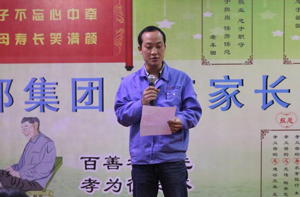 得道安邦、唯才興國(guó)——記安邦集團(tuán)首屆員工家長(zhǎng)交流座談會(huì)(圖4)