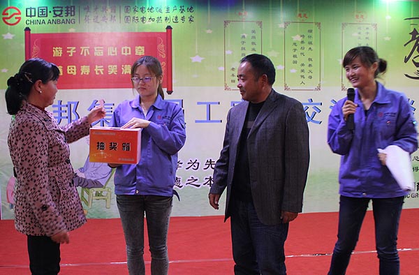 得道安邦、唯才興國(guó)——記安邦集團(tuán)首屆員工家長(zhǎng)交流座談會(huì)(圖9)