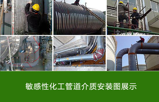 化工敏感性介質(zhì)保溫選擇什么電熱帶型號(hào)較合適？(圖4)