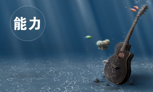 海洋雖寬但寬不過胸懷，大成功著的五大素養(yǎng)(圖3)